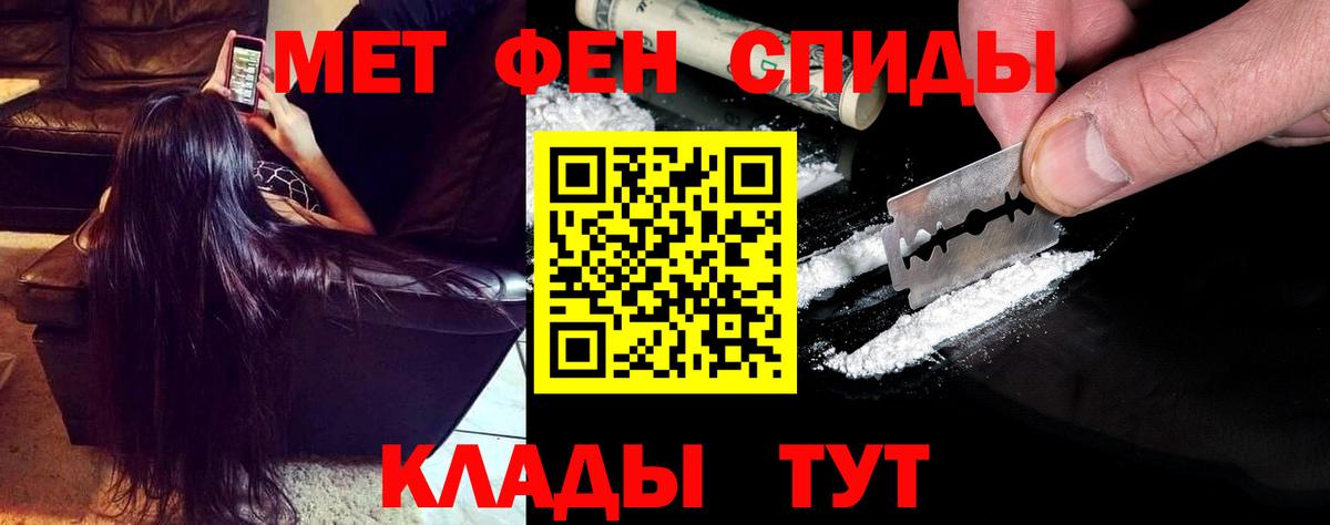 АМФЕТАМИН Розовый  Вход с VPN  Амфетамин  Кировск 