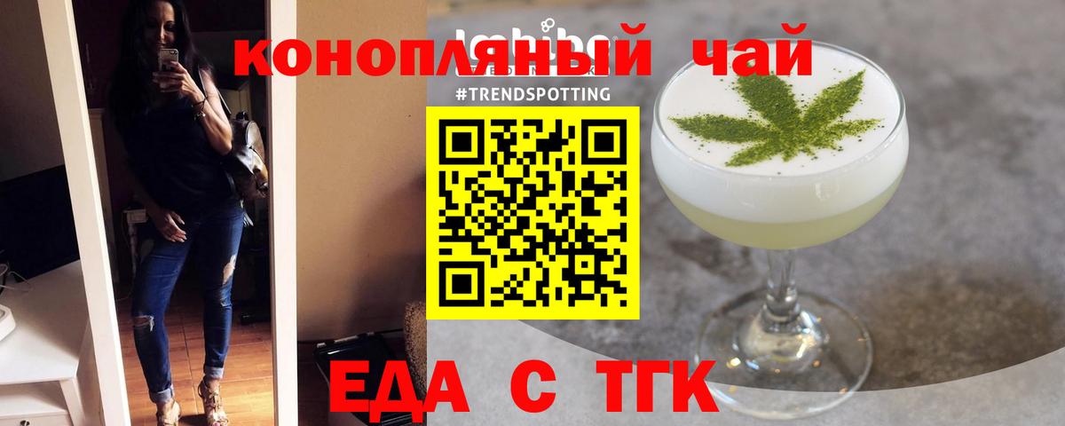 Кировск  Еда ТГК марихуана  Вход с VPN 