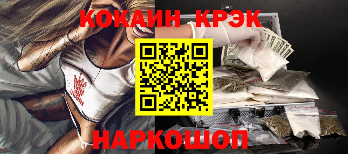 Cocaine Перу Кировск