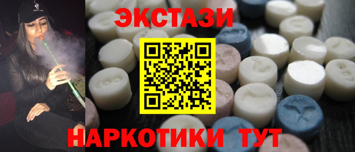 Экстази ешки  Вход с VPN  Ecstasy  Кировск  купить наркотик  Ecstasy Philipp Plein 