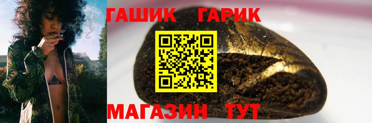 ГАШИШ хэш Кировск