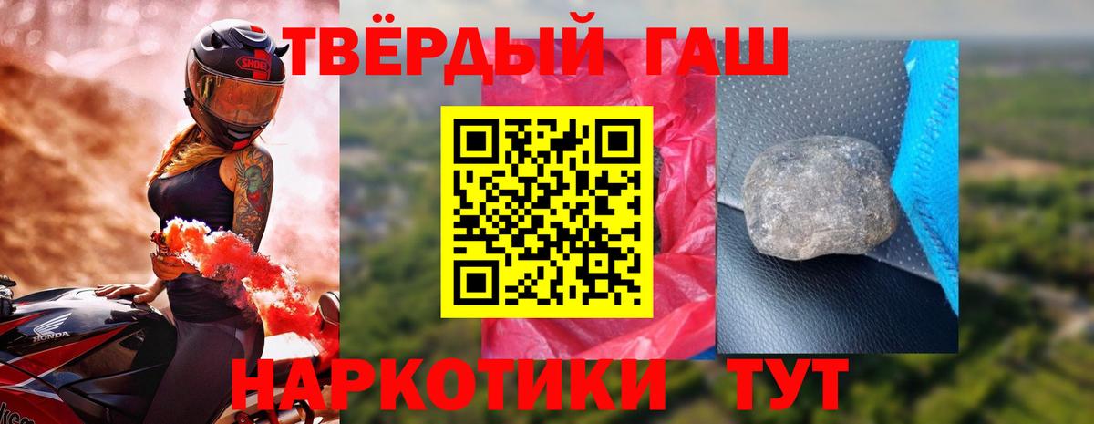Кировск  ГАШИШ Ice-O-Lator  ГАШИШ  Вход с VPN 