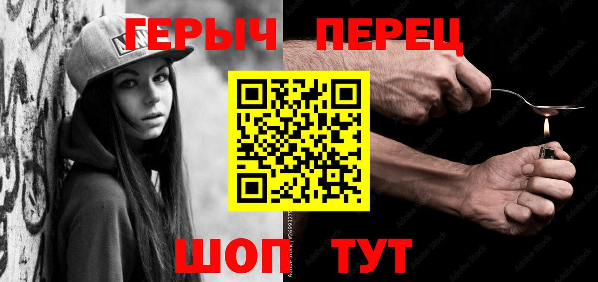 Героин гречка  ГЕРОИН  Кировск  Вход с VPN 