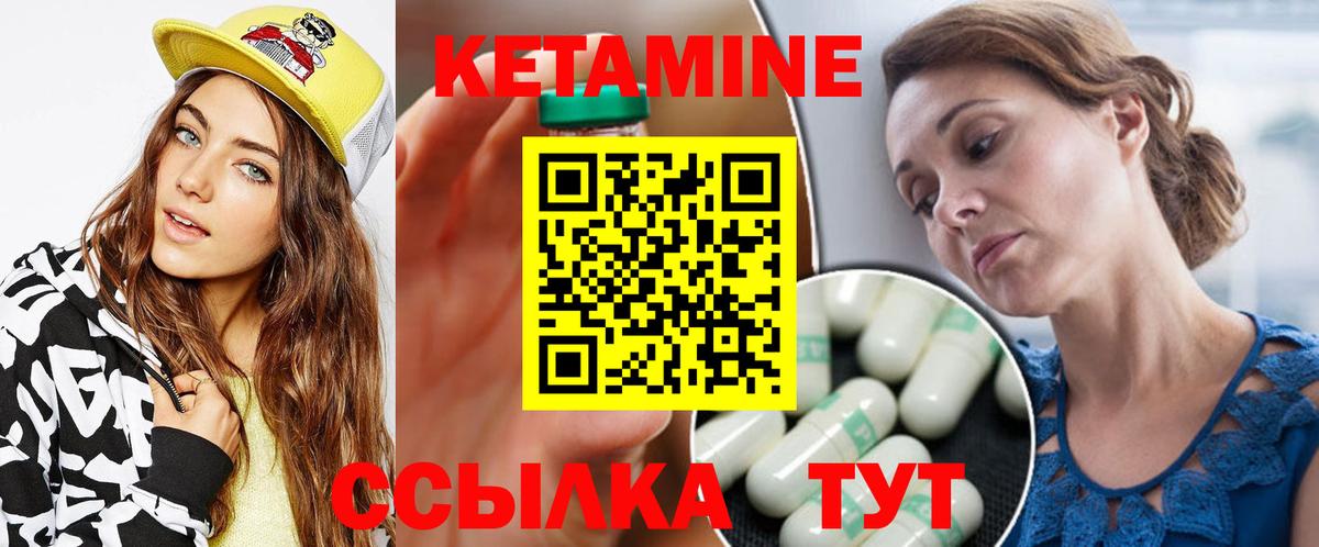 Кировск  Кетамин ketamine  КЕТАМИН ketamine  Вход с VPN 
