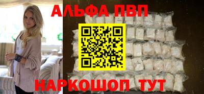 а пвп мука Беслан