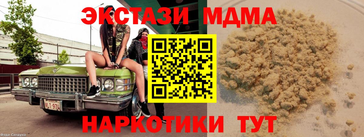 MDMA  Вход с VPN  Кировск  МДМА crystal 