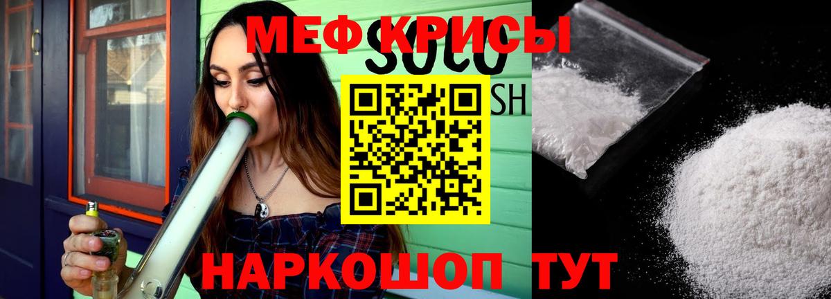 Меф mephedrone  МЯУ-МЯУ VHQ  OMG как войти  МЕФ  наркота  Вход с VPN  Кировск 