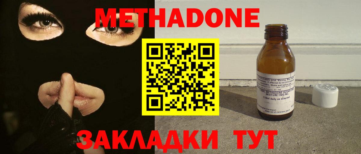 Кировск  МЕТАДОН methadone  Вход с VPN 