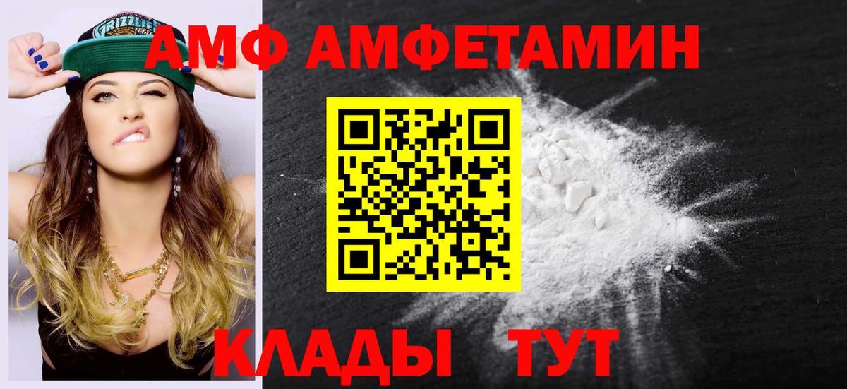 Кировск  Первитин Methamphetamine  Вход с VPN 