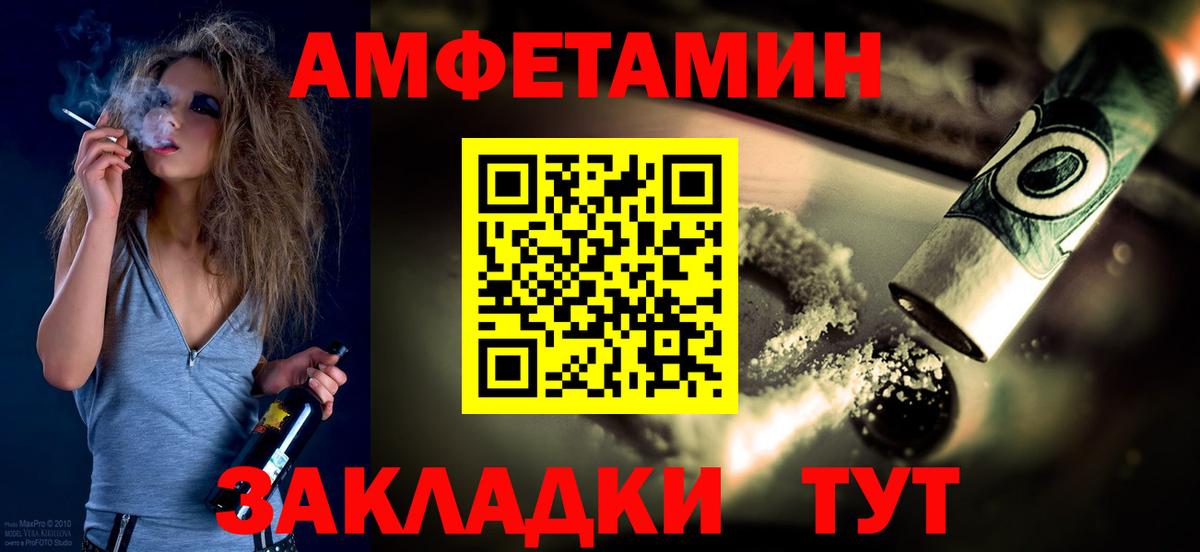МЕТАМФЕТАМИН Methamphetamine Кировск