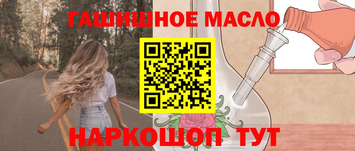 ТГК Wax Кировск