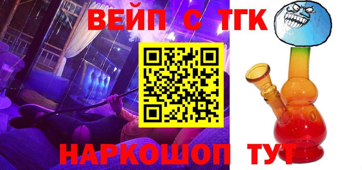 ТГК THC oil  Вход с VPN  Кировск 