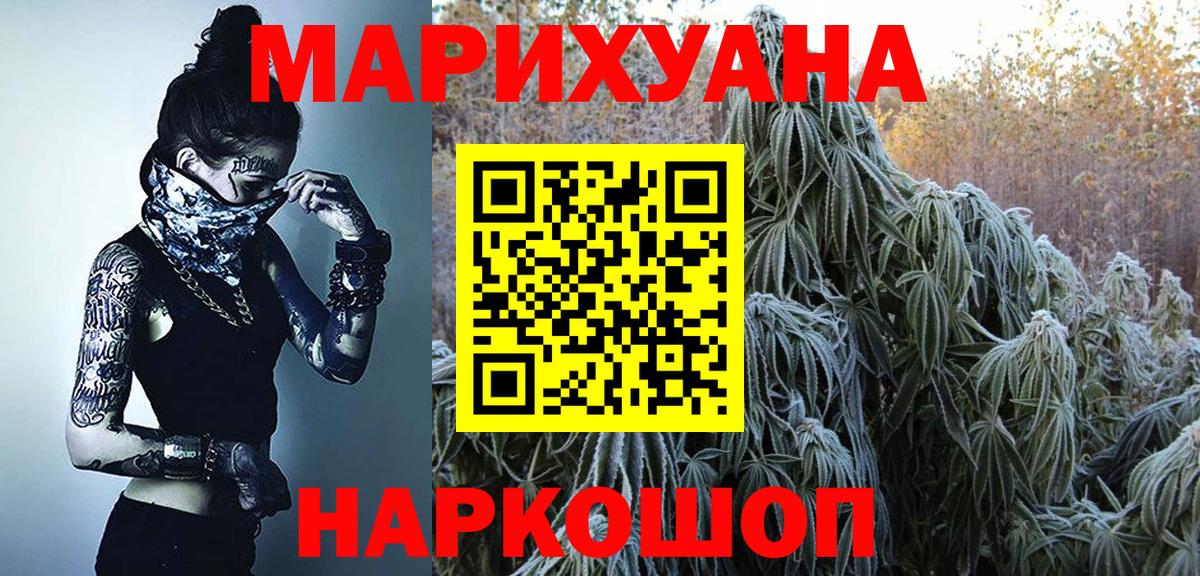 Каннабис конопля  Марихуана Bruce Banner  МАРИХУАНА планчик  Бошки Шишки MAZAR  Кировск  Вход с VPN 